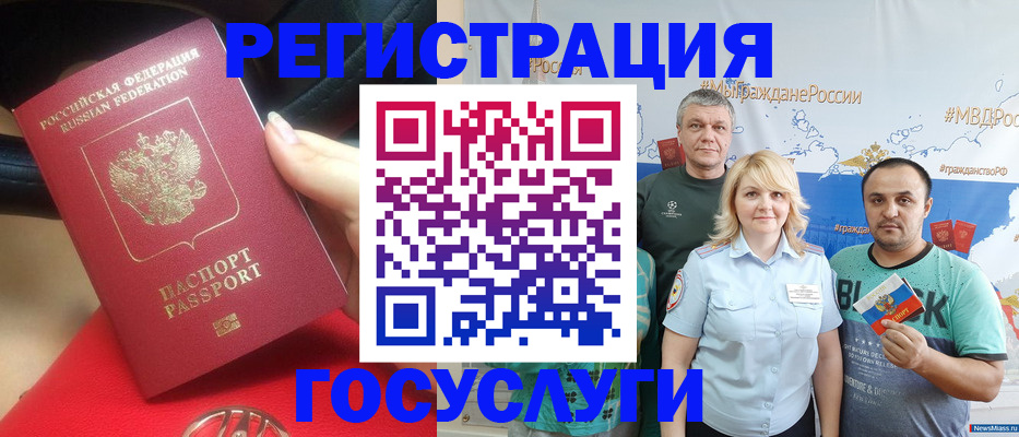 регистрация для школы в Горно-Алтайске