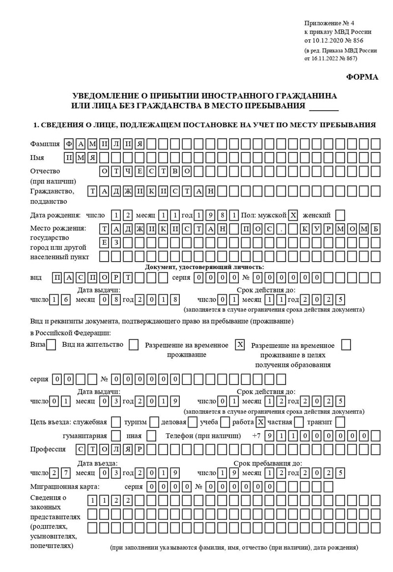 временная регистрация в Горно-Алтайске